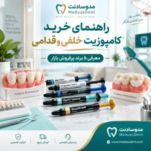اجب راهنمای خرید کامپوزیت خلفی و قدامی